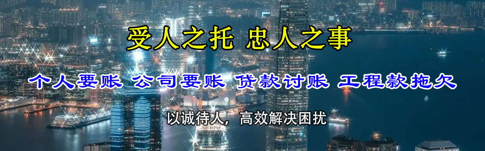 茌平龙腾要账公司