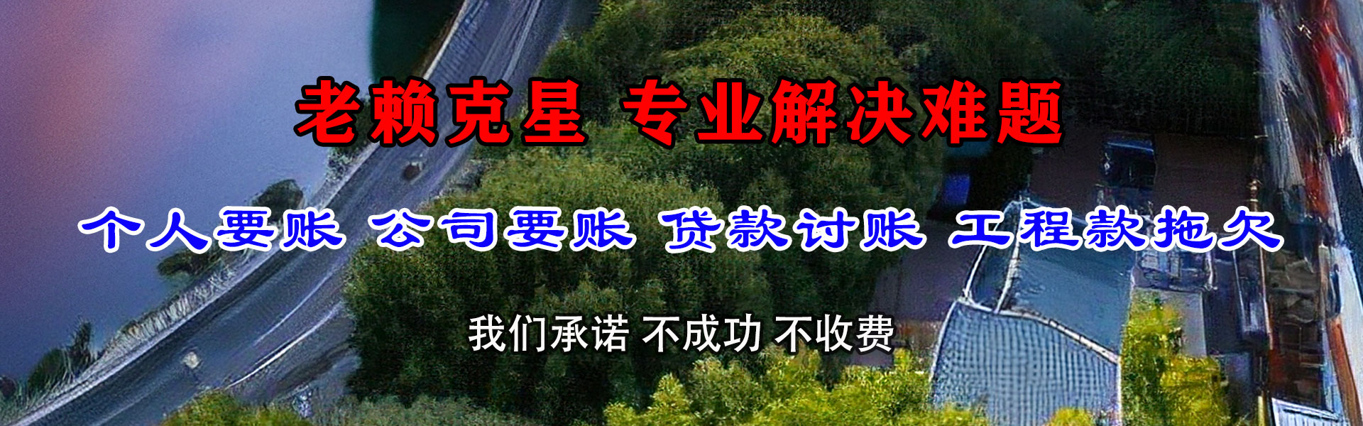 茌平清债公司